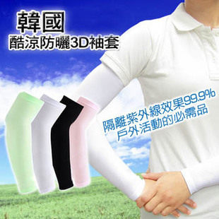 防紫外线男女户外防嗮袖套 手臂套 骑行驾驶 爬山 袖套 一对装
