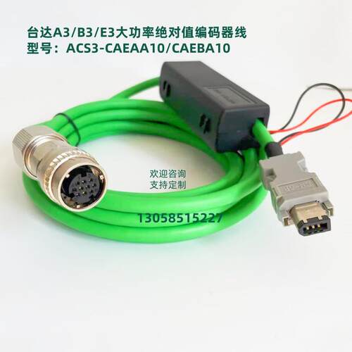 台达B2 A2 AB A3 B3伺服大功率编码器电机动力线ASD-A2CAEN可定制
