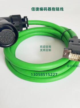 信捷编码线DS2-21P5-AS 15针数据线DS3电机反馈线CP-DL-05可定制
