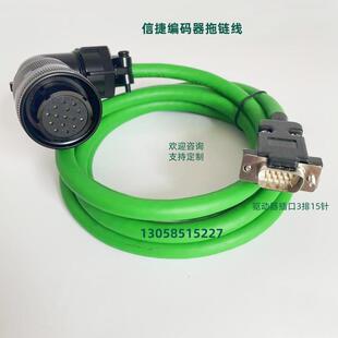 信捷编码线DS2-21P5-AS 15针数据线DS3电机反馈线CP-DL-05可定制