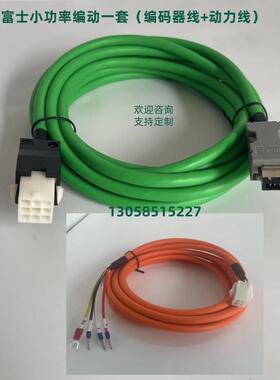 FUJI富士伺服线编码器WSC-P06P03-E M04P02-E M02P05-E电机动力线