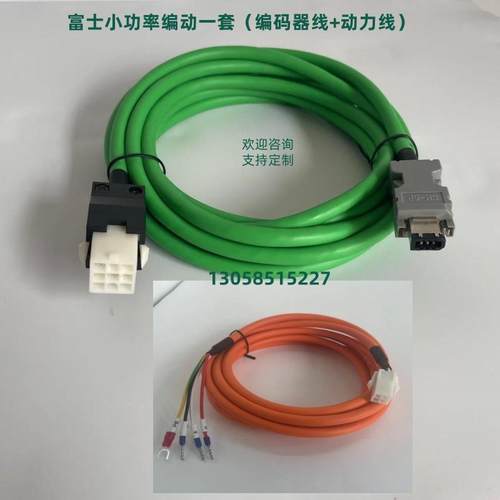 FUJI富士伺服线编码器WSC-P06P03-E M04P02-E M02P05-E电机动力线