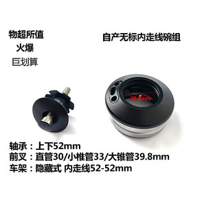 自行车公路车内走线碗组紧迫环束子培林轴承前叉修补件52-52培林