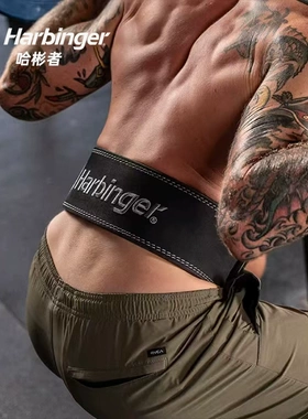 Harbinger哈彬者 健身腰带力量举运动专业牛皮护腰带快扣深蹲硬拉