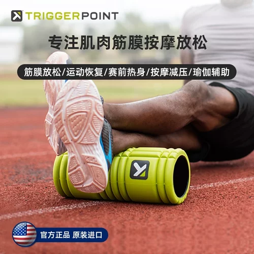 正品肌肉放松专业滚轴泡沫轴