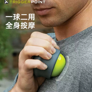 triggerpoint筋膜球肌肉放松手持按摩球瑜伽保健肩颈膜经络球HMB