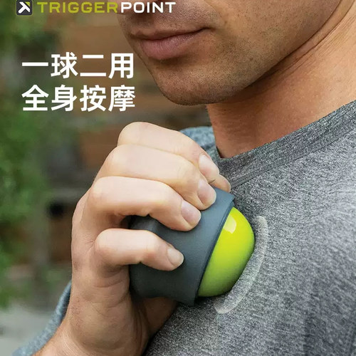 triggerpoint筋膜球肌肉放松手持按摩球瑜伽保健肩颈膜经络球HMB