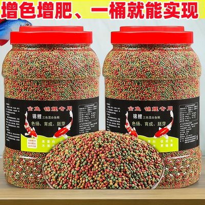 【不浑水】锦鲤鱼金鱼饲料