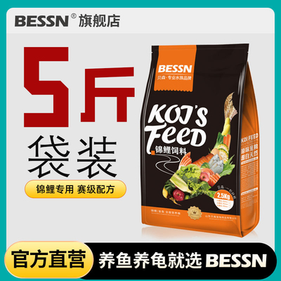 色扬增体增色高蛋白鱼饲料