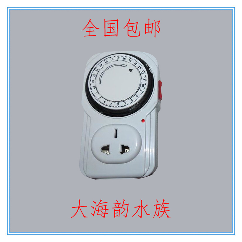 海申24小时程控定时器