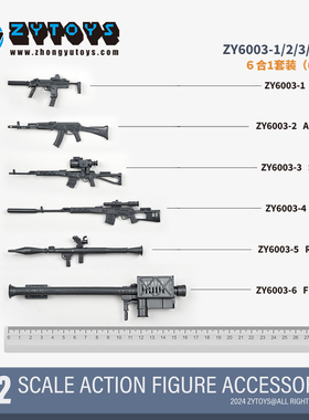 ZY6003A原黑色1/12武器包6寸 AK74 RPG-7 SVD FIM-92 MP7手办模型