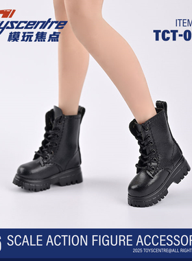 TCT-046 1/6女兵人马丁靴 黑色靴子鞋子 短靴空心无脚 模型现货