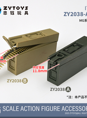 ZY2038 1/6MG通用机枪弹箱 沙色军绿色塑料模型 不含子弹链 现货