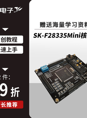 TMS320F28335 DSP最小系统板 核心板 开发板 学习板推荐热卖NEW