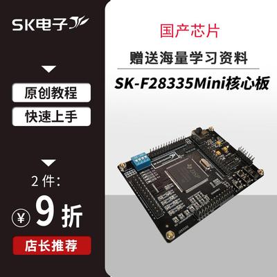 国产DSP芯片XHDF28335DSP开发板