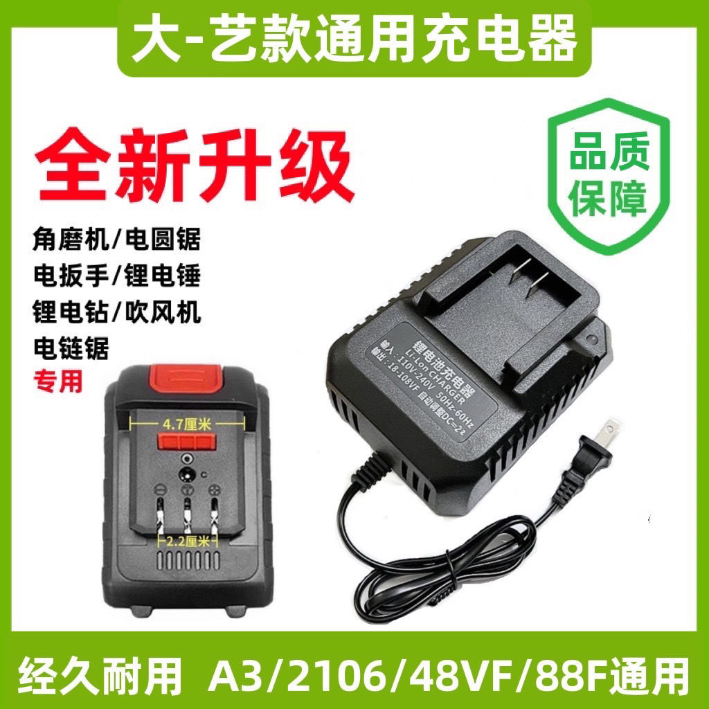 洗车枪充电器12V16.8V21V手枪钻电动扳手螺丝刀通用锂电池充电器