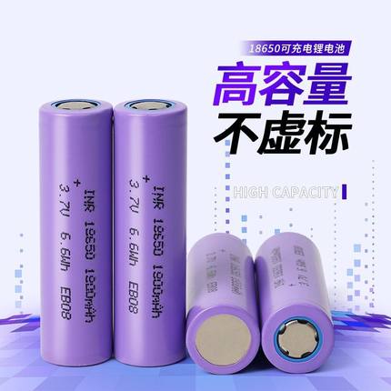 全新A品程疆18650锂电池2600动力5C大容量手电钻3.7V电动工具电芯