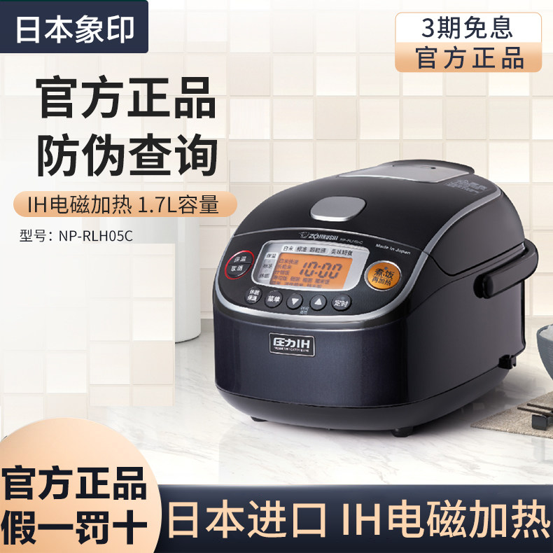 ZOJIRUSHI象印日本原装进口压力IH迷你电饭煲RLH05C1.7L适用1-3人
