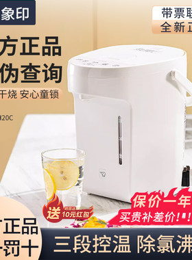 象印智能304不锈钢2L电热水瓶