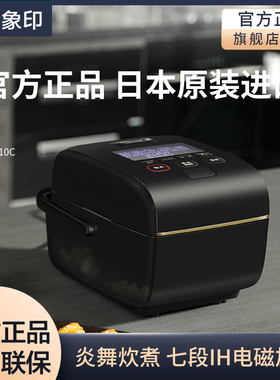 ZOJIRUSHI象印原装进口压力IH高端电饭煲炎舞NW-LAH10C 4-6人