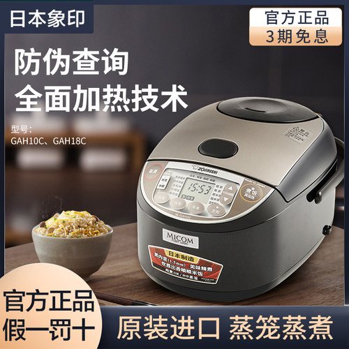 ZOJIRUSHI/象印电饭煲