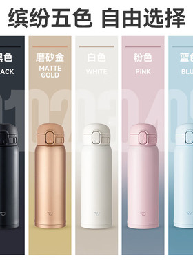 象印进口保温杯便携316L不锈钢内胆大容量杯子弹盖杯360ml/480ml