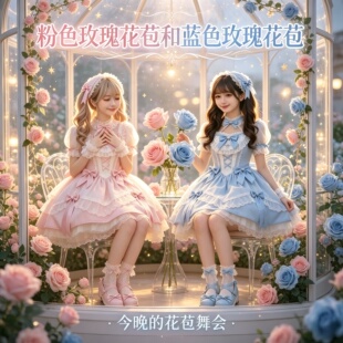 （星苞）Lolita洛丽塔裙子创正版lo裙子显瘦可爱夏闺蜜双子连衣裙