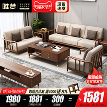 新中式实木沙发转角组合轻奢全实木胡桃木色客厅家用木质布艺套装