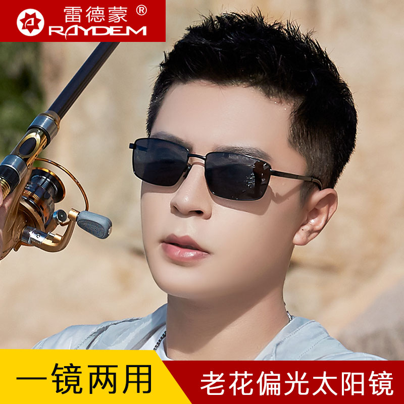 老花太阳眼镜带度数开车钓鱼专用