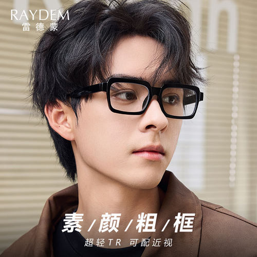 黑框粗框防蓝光眼镜可配近视度数