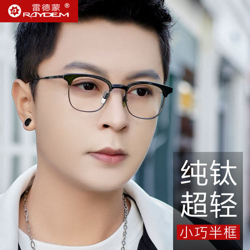 纯钛防蓝光近视眼镜框可配度数