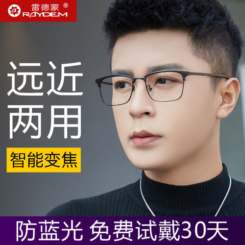 雷德蒙超轻老花眼镜男高清防蓝光