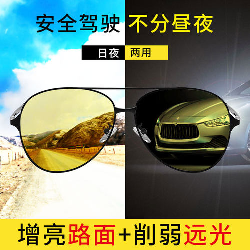 日夜两用变色防紫外线偏光墨镜男