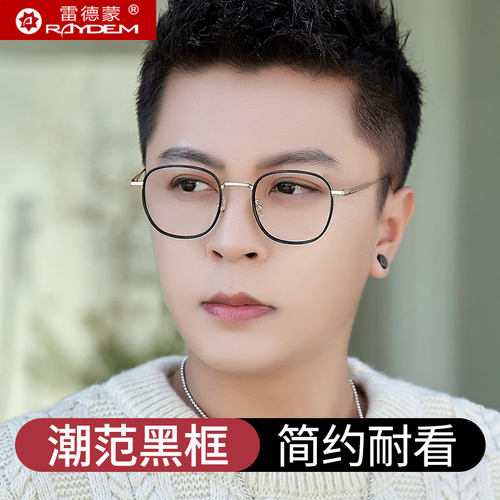 大框显瘦防蓝光近视眼镜可配度数