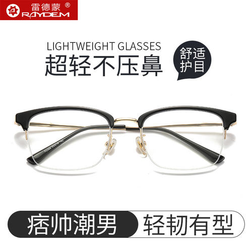 复古半框防蓝光眼镜护眼可配近视
