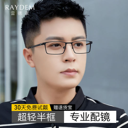 超轻方形眼镜框防蓝光辐射护目镜