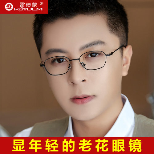 小框纯钛防蓝光高清中老年老花镜