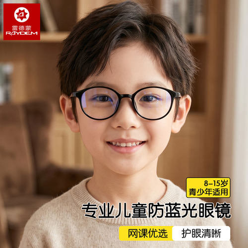儿童防蓝光辐射眼镜可配近视护目