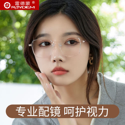 防蓝光近视眼镜可配有度数