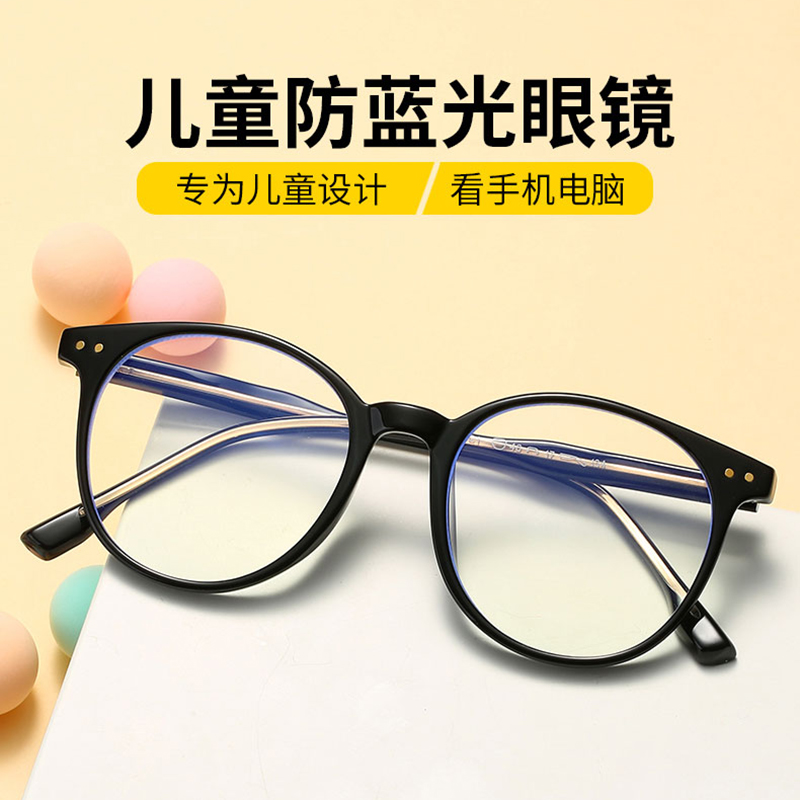 儿童防蓝光眼镜男平光镜女配近视防辐射电脑护目镜看手机保护眼睛