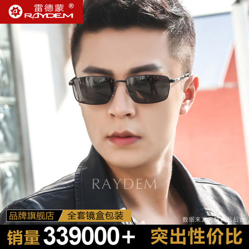 开车钓鱼墨镜男驾驶偏光太阳眼镜