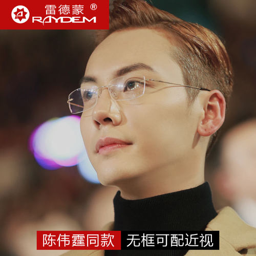 超轻无框近视镜男款可配度数镜片