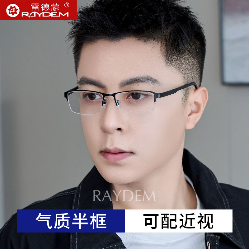超轻半框，痞帅潮男，防蓝光眼镜