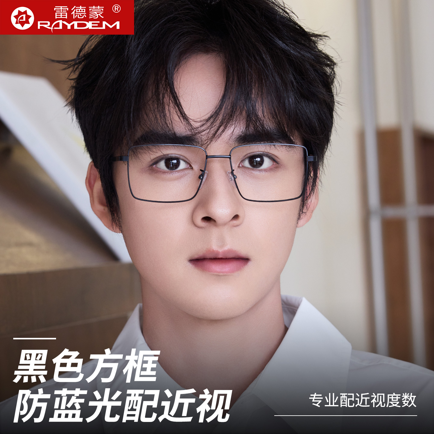 大框近视眼镜男防蓝光抗辐射可配度数专业配镜方框电脑护眼平光镜