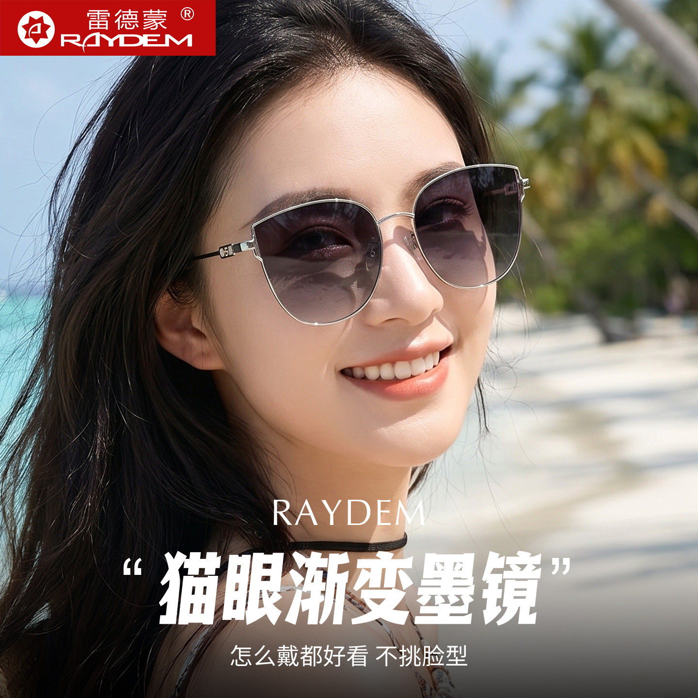 女士猫眼墨镜大框防晒偏光太阳镜2026年新款开车专用防紫外线眼镜