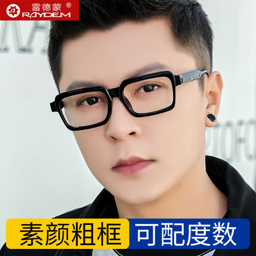 黑框粗框防蓝光眼镜可配近视度数