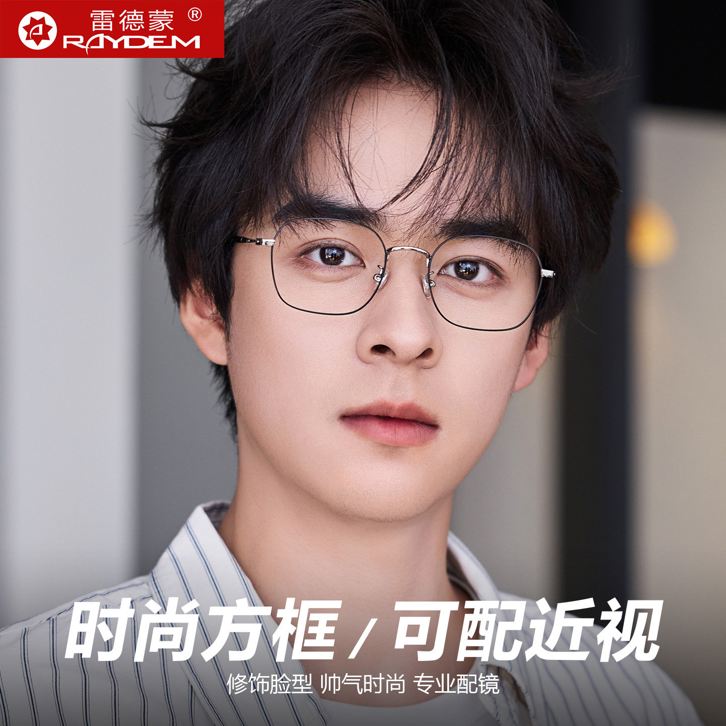 金属镜框商务全框眼镜架男款眼睛防蓝光斯文理工可配度数近视眼镜