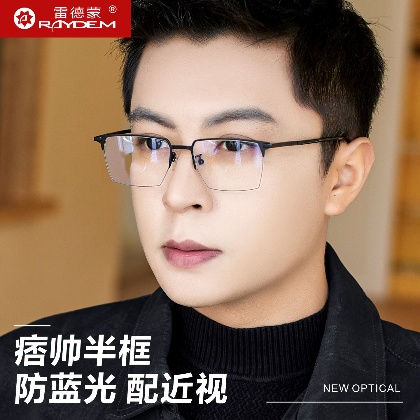 超轻半框防蓝光辐射电脑眼镜平面镜护目变色眼镜近视男款自动感光