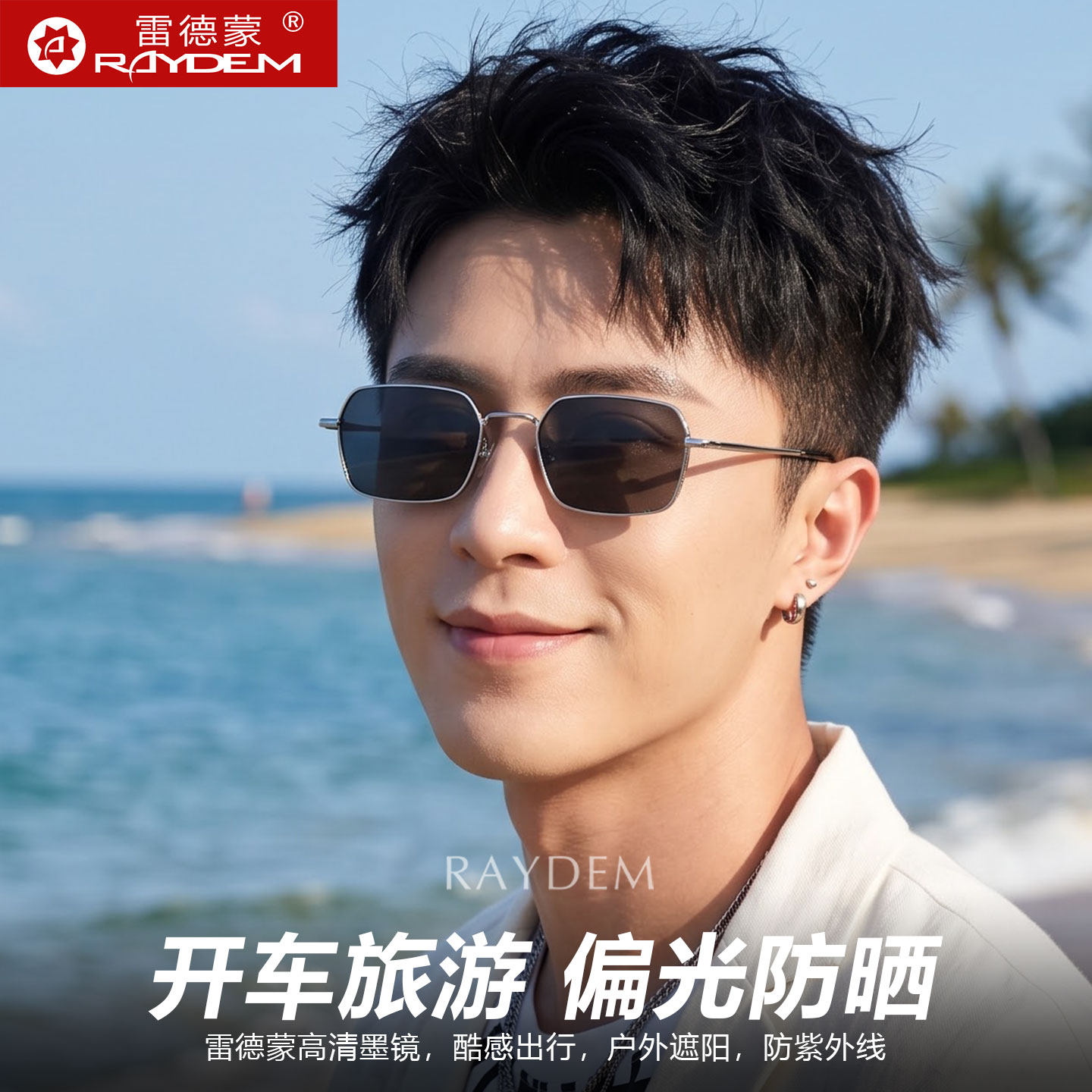 复古小方框偏光墨镜男士开车旅游防晒防紫外线高级感太阳镜遮阳潮