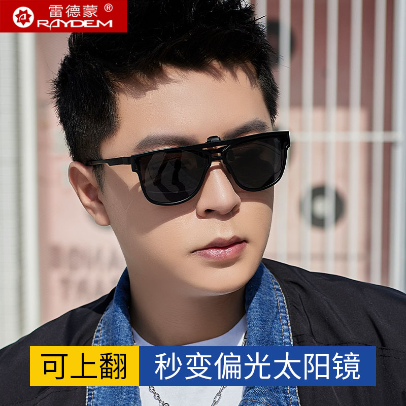 速发近视墨潮夹片式太镜男偏光镜片开车专用镜遮个性驾驶镜